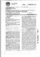 Устройство для двухтарифного учета электроэнергии Устройство для двухтарифного учета электроэнергии