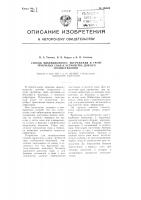 Способ вибрационного погружения в грунт трубчатых свай и устройство для его осуществления Способ вибрационного погружения в грунт трубчатых свай и устройство для его осуществления