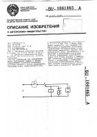 Устройство для определения места образования завала в пневмотранспортной установке Устройство для определения места образования завала в пневмотранспортной установке
