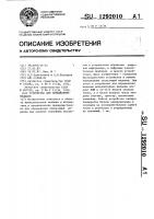 Устройство для определения медианы Устройство для определения медианы