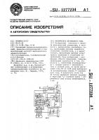 Выключатель переменного тока Выключатель переменного тока