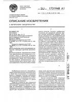 Устройство для усреднения качества твердых сыпучих материалов Устройство для усреднения качества твердых сыпучих материалов