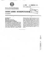 Запирающее устройство Запирающее устройство