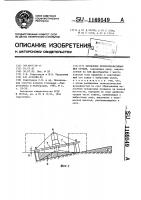 Фрезерное почвообрабатывающее орудие Фрезерное почвообрабатывающее орудие