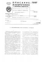 Уплотнительный узел клапанных устройств Уплотнительный узел клапанных устройств