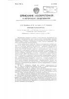 Кипный разрыхлитель