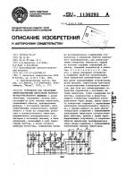 Устройство для управления электромагнитным двигателем возвратно-поступательного движения Устройство для управления электромагнитным двигателем возвратно-поступательного движения