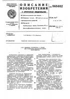 Нажимное устройство к стенду для испытания механизированных инструментов Нажимное устройство к стенду для испытания механизированных инструментов