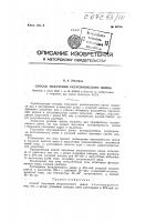 Способ получения уксуснокислого цинка Способ получения уксуснокислого цинка