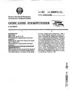 Способ получения металлической аморфной ленты Способ получения металлической аморфной ленты