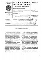 Цилиндрический триер Цилиндрический триер