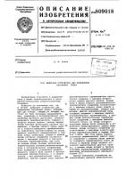 Цифровое устройство для подав-ления пассивных помех Цифровое устройство для подав-ления пассивных помех