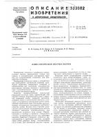 Лампа оптической накачки лазеров Лампа оптической накачки лазеров