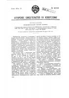 Логарифмическая счетная линейка Логарифмическая счетная линейка