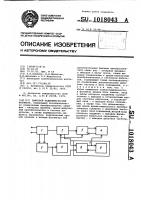 Цифровой радиоимпульсный фазометр Цифровой радиоимпульсный фазометр