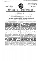 Соединительная муфта для высоковольтных кабелей