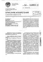 Устройство для нанесения клея Устройство для нанесения клея