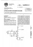 Селектор биполярных импульсов Селектор биполярных импульсов