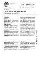 Способ флотации в импеллерной флотационной многокамерной машине Способ флотации в импеллерной флотационной многокамерной машине