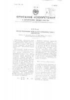 Способ получения импульсов напряжения точной амплитуды Способ получения импульсов напряжения точной амплитуды
