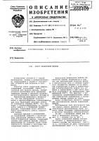 Хобот завалочной машины Хобот завалочной машины