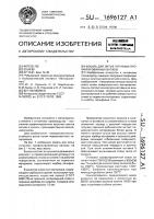 Кокиль для литья чугунных профилированных валков Кокиль для литья чугунных профилированных валков