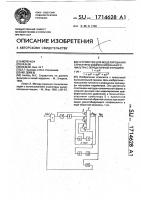 Устройство для моделирования структурно-компенсированного фильтра с передаточной функцией f(р) = @ Устройство для моделирования структурно-компенсированного фильтра с передаточной функцией f(р) = @