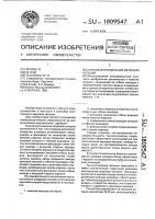 Способ изготовления звуковой катушки Способ изготовления звуковой катушки