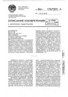 Объемная машина Объемная машина
