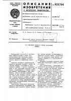 Механизм съемного гребня чесальной машины Механизм съемного гребня чесальной машины