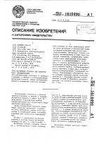 Магнитная головка для скоростного тиражирования Магнитная головка для скоростного тиражирования