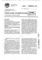Способ получения заменителя цельного молока для телят Способ получения заменителя цельного молока для телят