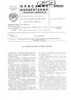 Устройство для бурения скважин Устройство для бурения скважин