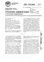 Способ контроля качества растительных масел в процессе обжарки Способ контроля качества растительных масел в процессе обжарки
