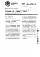 Классная доска