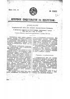 Индукционная печь для нагрева металлических болванок Индукционная печь для нагрева металлических болванок