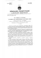 Установка для радиационного облучения семян Установка для радиационного облучения семян