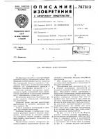 Несущая конструкция Несущая конструкция
