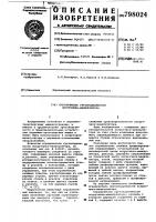Ограничитель грузоподъемности погруз-чика-манипулятора Ограничитель грузоподъемности погруз-чика-манипулятора