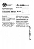 Способ очистки стеклянных подложек Способ очистки стеклянных подложек