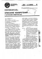 Способ определения энергии магнитной анизотропии,наведенной покрытием,и устройство для его осуществления Способ определения энергии магнитной анизотропии,наведенной покрытием,и устройство для его осуществления