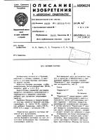 Буровой раствор Буровой раствор