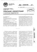 Устройство для окраски внутренней поверхности контейнера Устройство для окраски внутренней поверхности контейнера