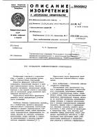 Фундамент сейсмостойкого сооружения Фундамент сейсмостойкого сооружения