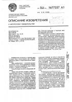 Способ борьбы с пылью при взрывании шпуров Способ борьбы с пылью при взрывании шпуров