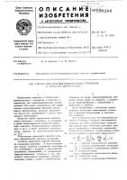 Способ определения концентрации углеводов в процессе ферментации Способ определения концентрации углеводов в процессе ферментации