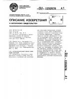 Стробоскопический способ измерения вибраций Стробоскопический способ измерения вибраций