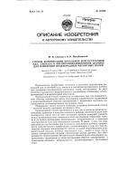 Способ компенсации начальной или остаточной э.д.с. сигнала в магнитомодуляционном датчике для измерения неоднородных магнитных полей Способ компенсации начальной или остаточной э.д.с. сигнала в магнитомодуляционном датчике для измерения неоднородных магнитных полей