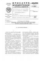 Расточная оправка Расточная оправка