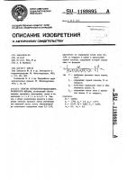 Способ обработки медеэлектролитного шлама Способ обработки медеэлектролитного шлама